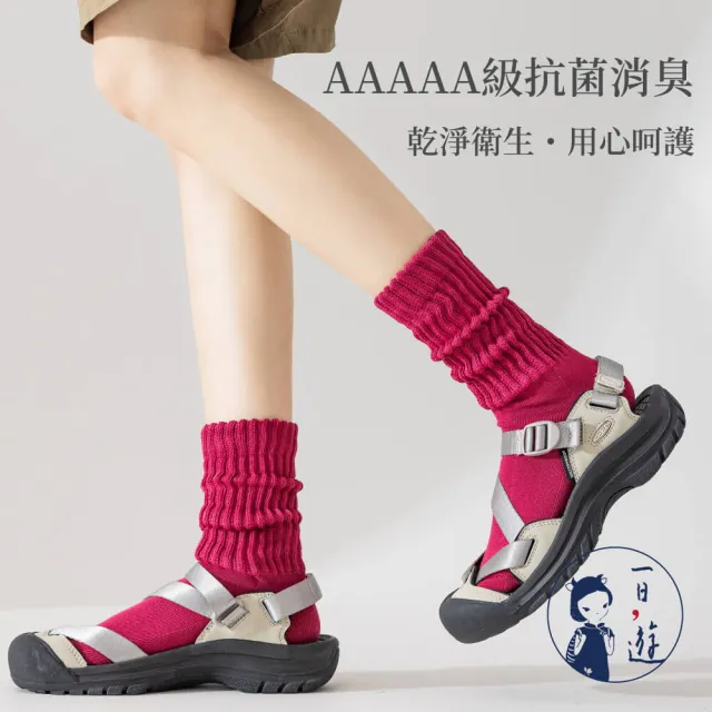 【NicoFun 愛定做】6雙 美式復古風中筒襪 堆堆襪 抗菌襪 耐磨襪 吸汗 毛巾底襪 健康襪(男襪23-27cm)