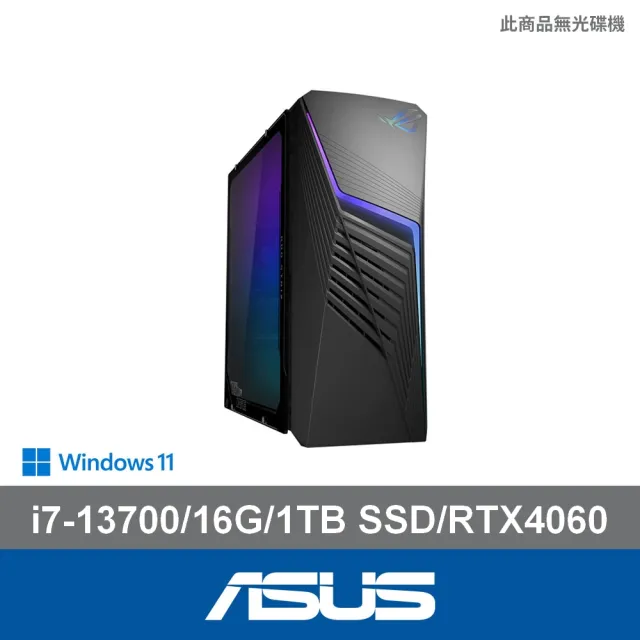 【ASUS 華碩】i7 RTX4060電競電腦(i7-13700/16G/1TB SSD/RTX4060/W11/G13CHR-713700022W)