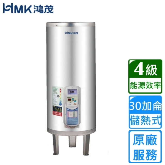 HMK 鴻茂 調溫型橫掛式儲熱式電能熱水器 15加侖(EH-