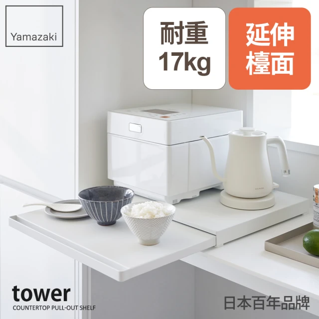 YAMAZAKI 山崎 tower抽屜式家電置物架-白(抽屜櫃/滑動桌/工作臺/電器架/日本山崎)