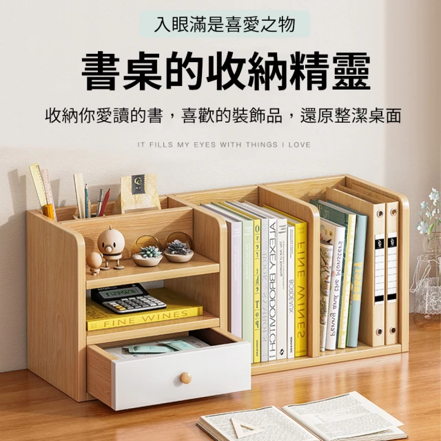 書架 書本收納架 桌面置物架 桌上收納架(書本置物架/桌面收納架/書架/收納櫃)