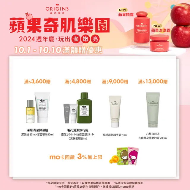 【ORIGINS 品木宣言】靈芝水寵粉組(靈芝水400ml+200ml+100ml*2+淨光精華 5ml)