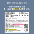 【BIODERMA 貝膚黛瑪 官方直營】潔膚液500mlx2(舒敏高效/保濕水潤/平衡控油_3款任選)(卸妝/卸妝水)