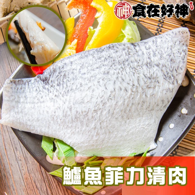 海之醇 去骨去刺鱸魚清肉-7片組(200-300g/片) 推