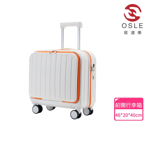 OSLE 歐適樂 20吋登機箱 行李箱 韓版多功能杯托旅行箱