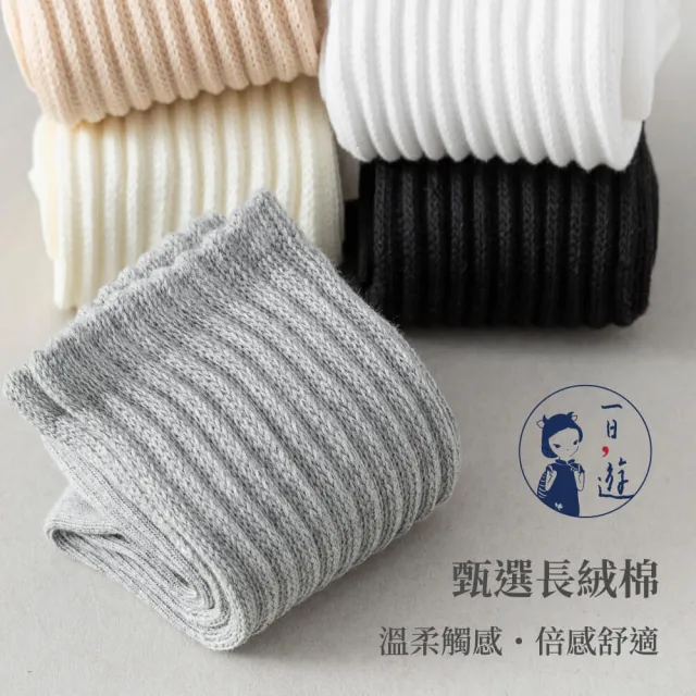 【NicoFun 愛定做】2雙 情侶穿搭 經典中筒襪 堆堆襪 吸汗半毛圈 羅紋襪 針織襪 運動襪(中性襪23-27cm)