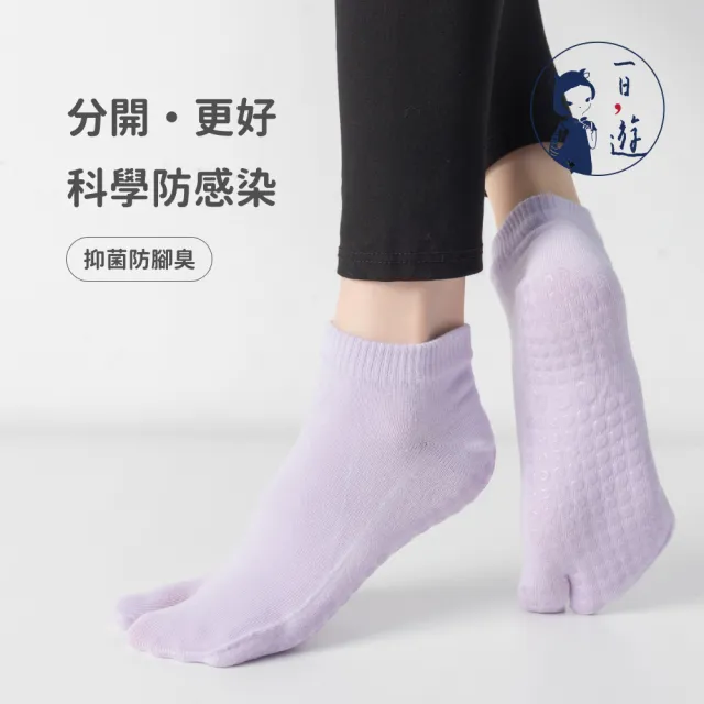 【NicoFun 愛定做】分趾防滑瑜珈短襪 皮拉提斯 健走襪 運動襪 室內襪 日式襪 2趾襪(女襪22-24.5cm)