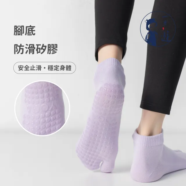 【NicoFun 愛定做】分趾防滑瑜珈短襪 皮拉提斯 健走襪 運動襪 室內襪 日式襪 2趾襪(女襪22-24.5cm)