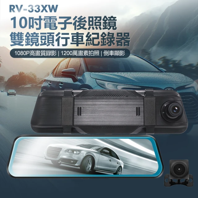 ALC Dash Cam CX50 電子後視鏡行車記錄器(加