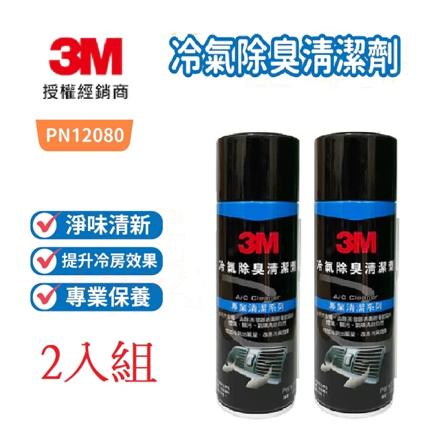 3M 12080冷氣除臭清潔劑 207ml(2入組)