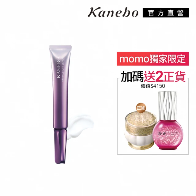 Kanebo 佳麗寶 KANEBO 萃齡撫紋活膚晶3正貨奢寵保養組*(大K)