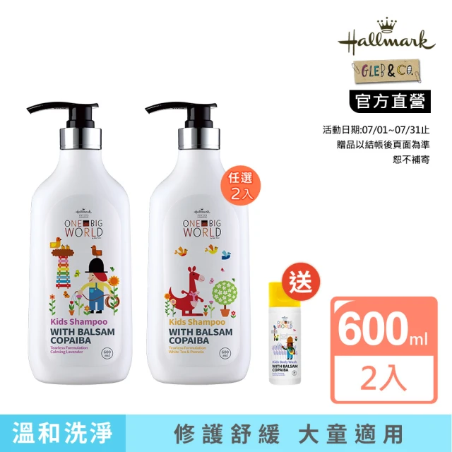 Hallmark 童話樂園 兒童潤髮乳300ml(無矽靈潤髮
