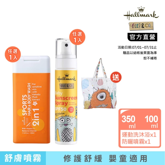 Hallmark 童話樂園 兒童潤髮乳300ml(無矽靈潤髮