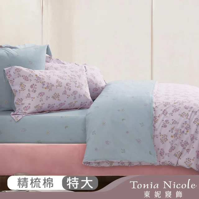 Tonia Nicole 東妮寢飾 環保印染100%精梳棉兩用被床包組-花漾假期(特大)