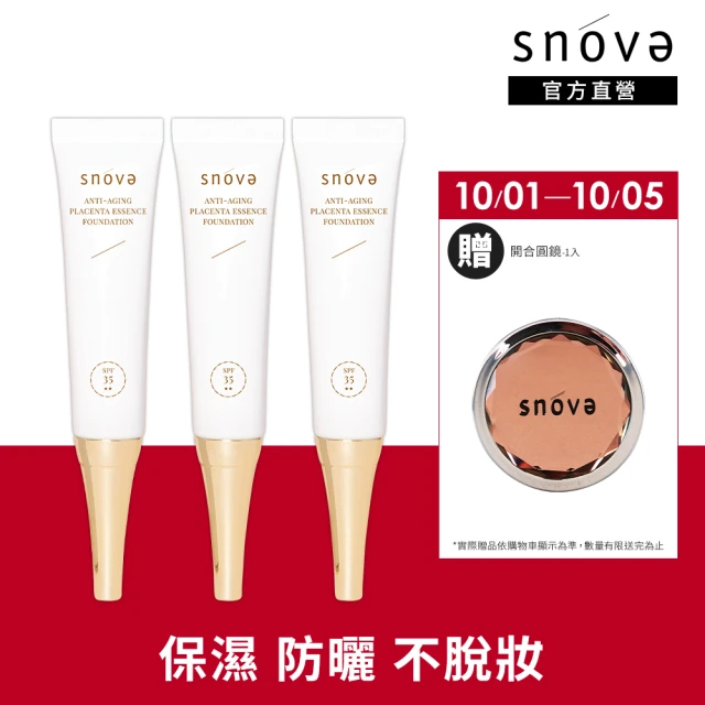 【SNOVA】絲若雪高效水嫩抗老胎盤素精華粉底液 SPF35-15ml-3入組(抗老/粉底液/保濕/防曬)