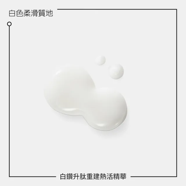 【KERASTASE 巴黎卡詩】白鑽升肽重建熱活精華 90ml