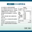 即期品【達摩本草】法國51%DHA植物藻油2入組(60顆/盒）（共120顆)