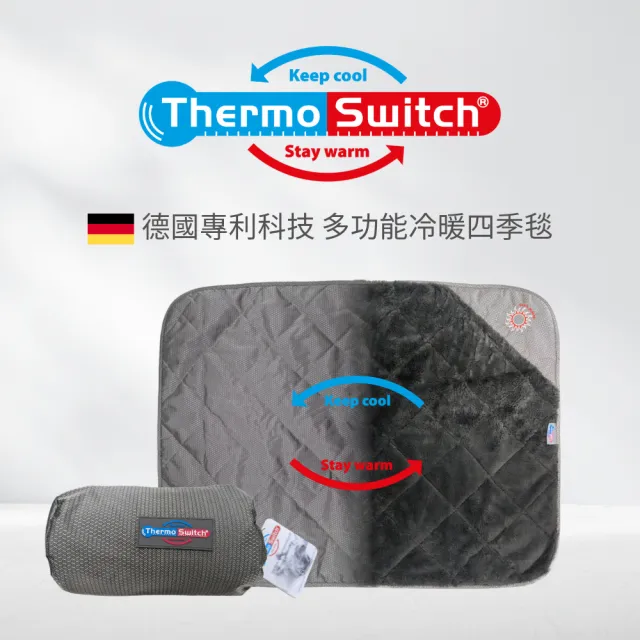 【德國Thermo Switch】薩莫斯寵物四季睡毯 M(高品質睡墊/旅行毯/多功能涼感保暖設計)