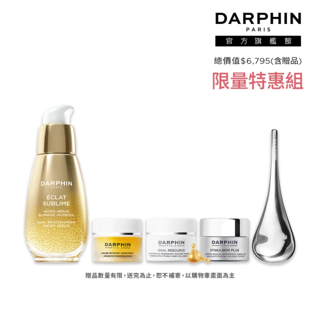 DARPHIN 朵法 超值居家保養組(奢光露30ml+潔面膏5ml+維他命C&E膠囊7顆+水潤霜5ml+微導舒緩按摩冰勺)