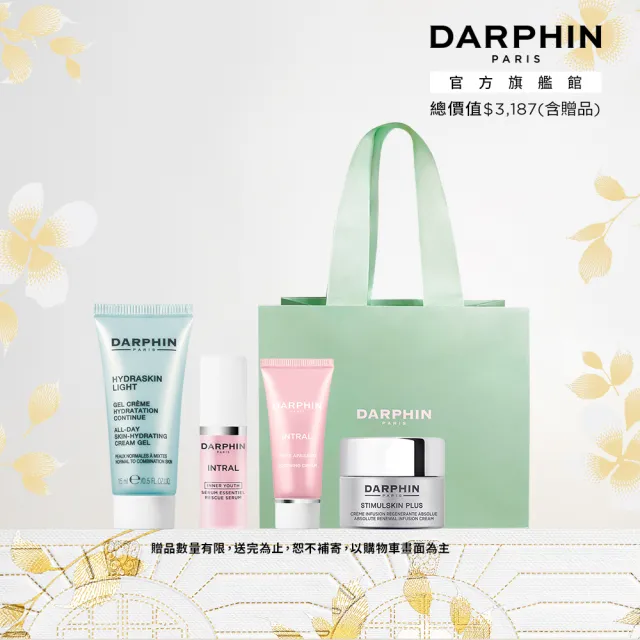 【DARPHIN 朵法】水嫩Q彈旅行組(活水保濕凝膠15ml)