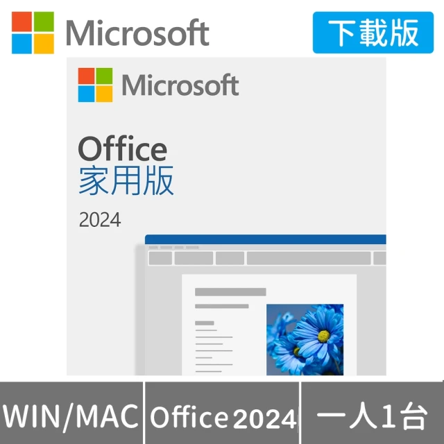 Microsoft 微軟 Office 2024 家用版 下載版序號(購買後無法退換貨)