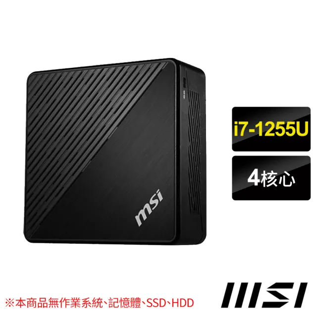 【MSI 微星】加500G SSD組★i7準系統(CUBI 5 12M-010BTW/i7-1255U/2xSO-DIMM/1xM.2 SSD/1x2.5吋HDD/Non-OS)