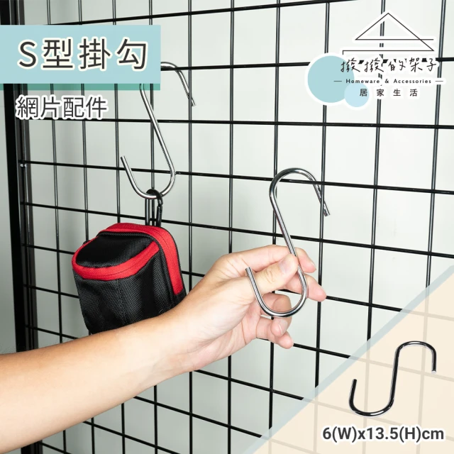 撥撥的架子 50x45x150cm 掛勾款 商店洞洞架 帽子