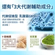 【葡萄王】孅益薑黃30粒(95%薑黃 益生菌 綠茶兒茶素 米萃取物)