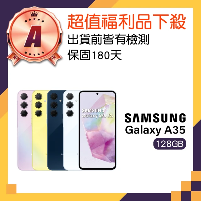 Samsung 三星 A級福利品 Galaxy A35 5G 6.6吋(8GB/128GB)