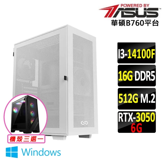 華碩平台 i3四核 DUAL RTX3050 O6G Win