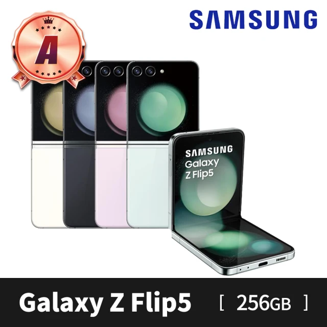 Samsung 三星 A 級福利品 Galaxy Z Flip5 5G 6.7吋(8G/256GB)