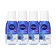 【NIVEA 妮維雅】極淨深層/透亮眼部卸妝液125mlx4入(5秒潔淨藍眼卸/粉眼卸 敏感肌適用)