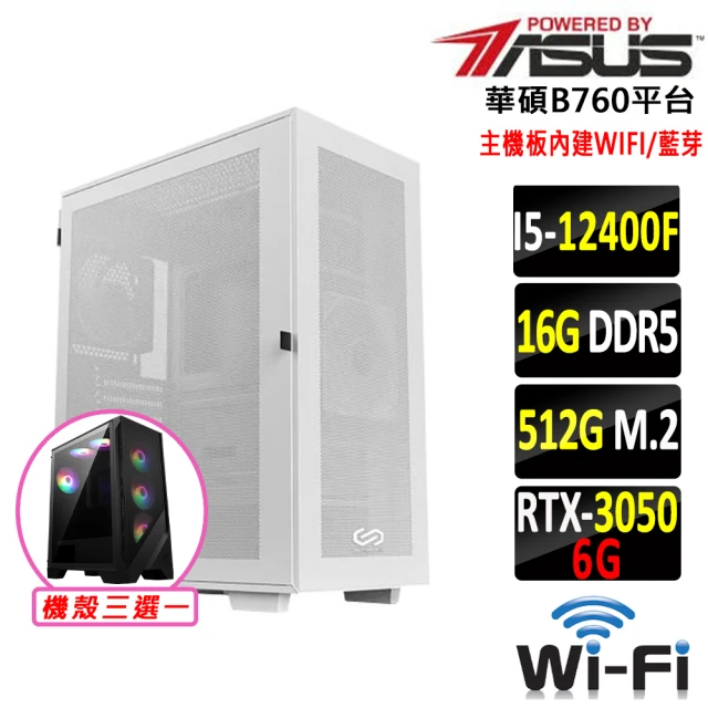 華碩平台華碩平台 i5六核 DUAL RTX3050 O6G{佛伐界}WIFI電競機(i5-12400F/B760/16G D5/512G)