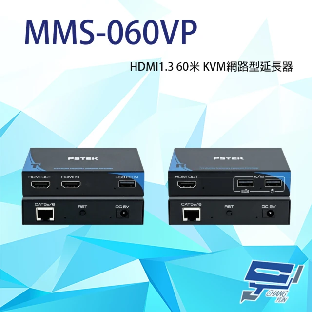 CHANG YUN 昌運 MMS-060VP HDMI KVM 60米 網路型延長器(取代DX-306H-50/DX-208H-50)