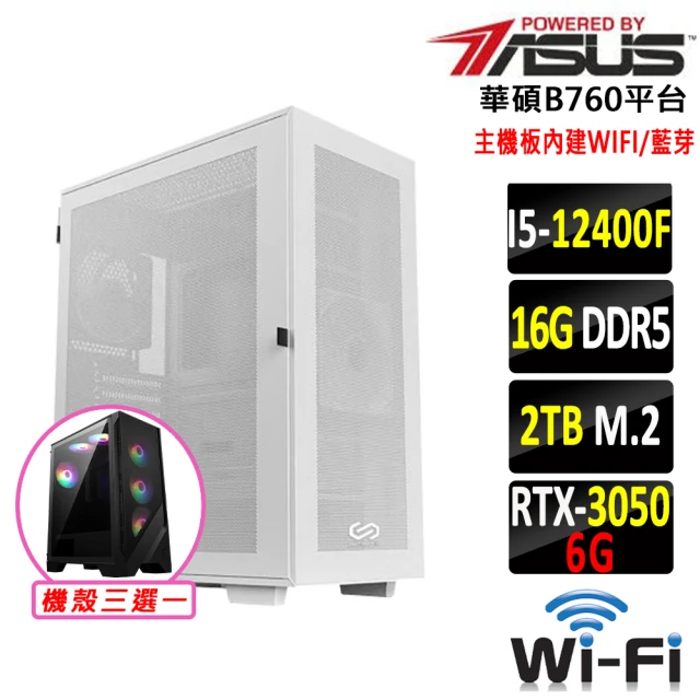 華碩平台華碩平台 i5六核 DUAL RTX3050 O6G{佛伐界III}WIFI電競機(i5-12400F/B760/16G D5/2TB)