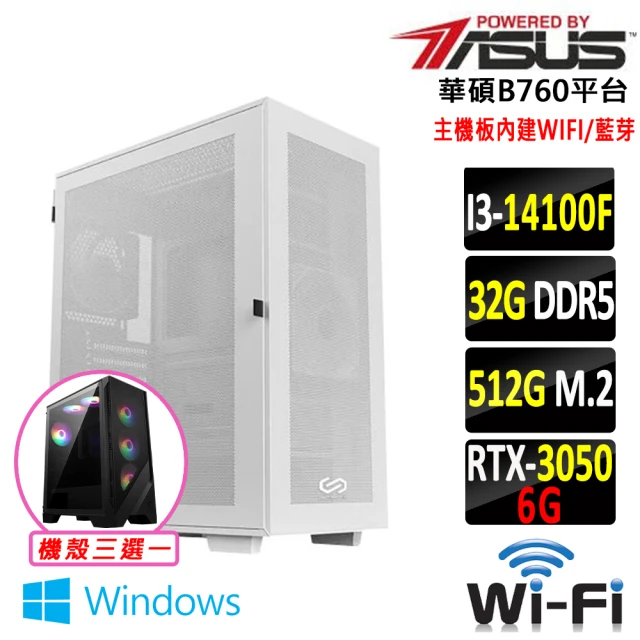 華碩平台 i3四核 DUAL RTX3050 O6G Win11{岱靈傷V W}WIFI電競機(i3-14100F/B760/32G D5/512G)