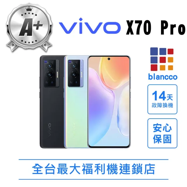 【vivo】A+級福利品 X70 Pro 5G 6.56吋(12G/256GB)