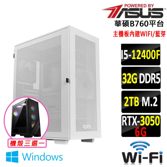 華碩平台 i5六核 DUAL RTX3050 O6G Win11{佛伐界Z W}WIFI電競機(i5-12400F/B760/32G D5/2TB)