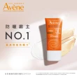 【Avene 雅漾官方直營】亮顏防曬乳SPF50+ 30ml 2入組(抗UV/潤色素顏霜)(防曬/防曬乳)