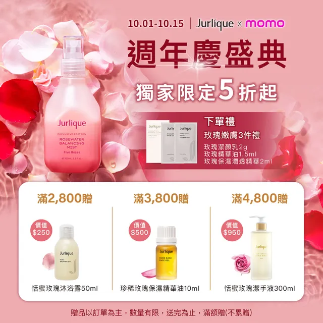 【Jurlique 茱莉蔻】進化前導露+ 150ml