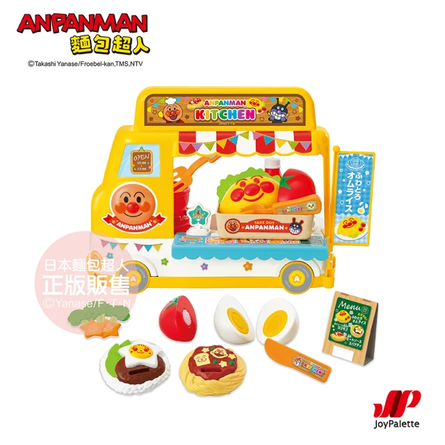 ANPANMAN 麵包超人 外帶美食〜麵包超人的行動餐車(3歲-)