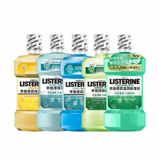 【Listerine 李施德霖】綠茶防蛀/溫潤綠薄荷無酒精/薄荷無酒精/薄荷/原味漱口水(750ml)