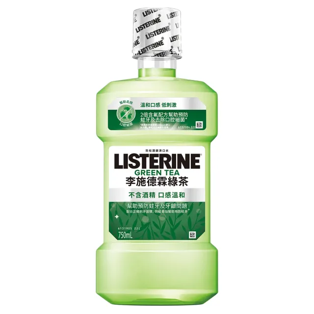 【Listerine 李施德霖】綠茶防蛀/溫潤綠薄荷無酒精/薄荷無酒精/薄荷/原味漱口水(750mlx3)