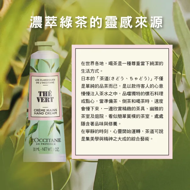 【L’Occitane 歐舒丹】官方直營 南法花香明星手霜組(護手霜30mlx5/保濕)