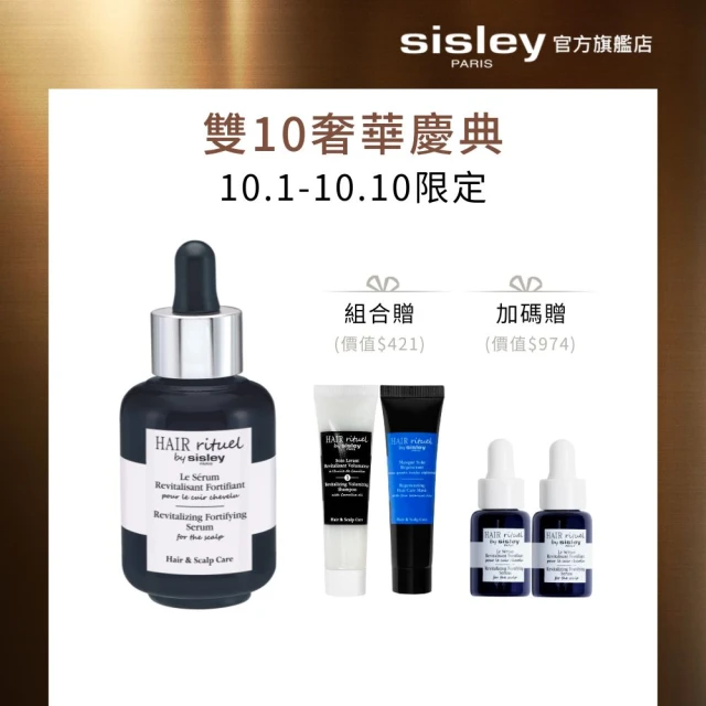 【Sisley 希思黎】官方直營 Hair Rituel 賦活重升髮精華60ml(No.1濃黑升髮小安瓶)