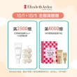 【伊麗莎白雅頓】官方直營 超進化黃金導航膠囊90顆Elizabeth Arden(抗老/修護)