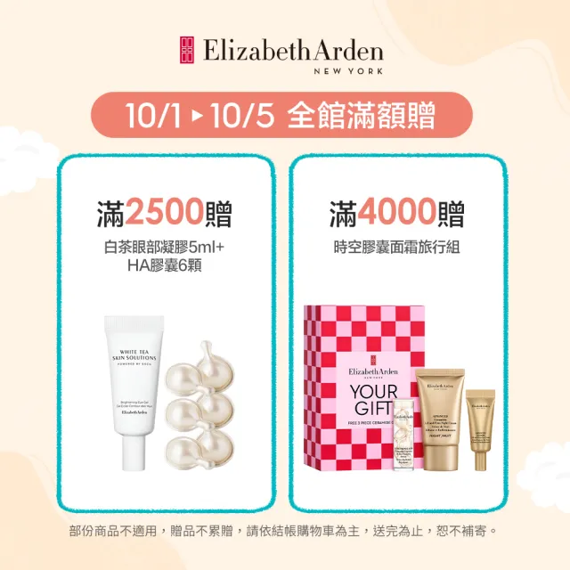 【伊麗莎白雅頓】官方直營 八小時潤采護唇團購3入組 Elizabeth Arden(護唇膏/防曬)