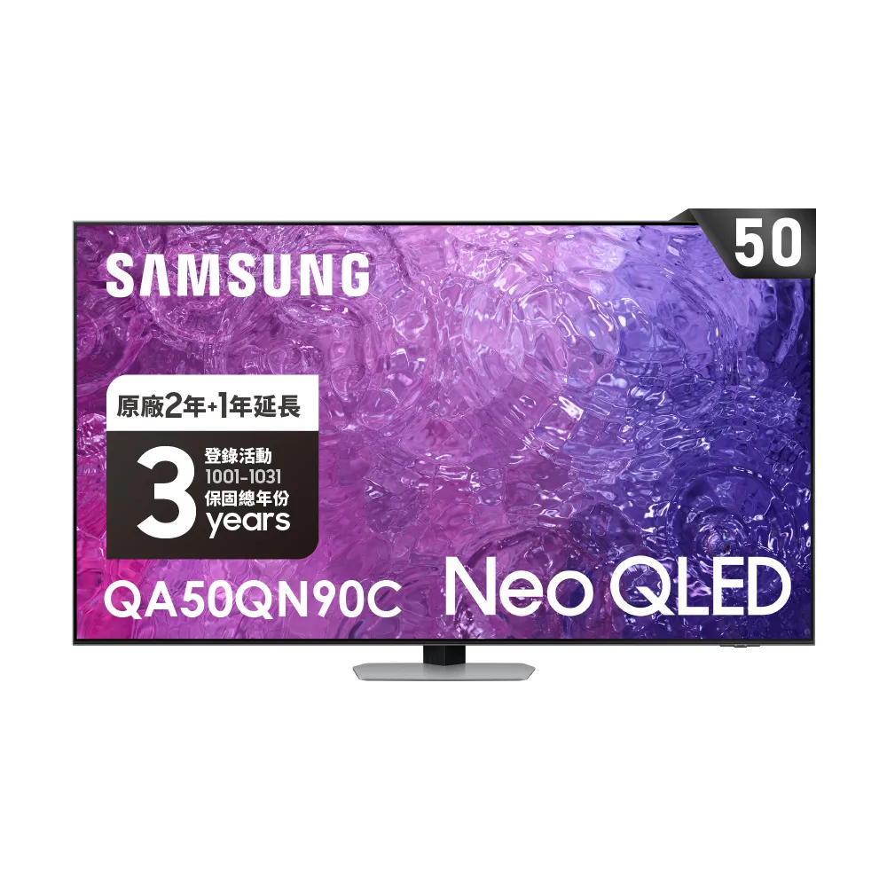 【SAMSUNG 三星】50型4K Neo QLED智慧連網 144Hz Mini LED液晶顯示器(QA50QN90CAXXZW)