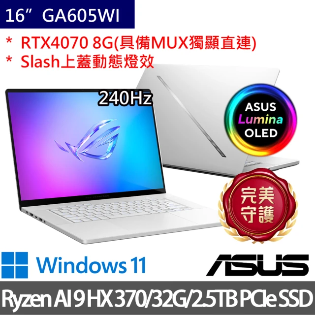 ASUS 華碩 特仕版 16吋AI電競筆電(ROG Zephyrus GA605WI/Ryzen AI 9 HX 370/32G/2TB+512G/RTX4070/W11)