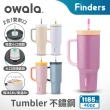 【Owala】Tumbler三層不鏽鋼保溫杯｜雙飲口吸管隨行杯｜-1185ml/40oz(保溫杯/保冰杯/吸管水壺/保溫瓶)